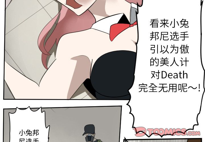 Ultimiter~终极者 第 87 章 第2页