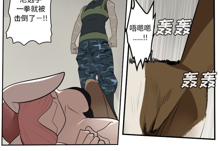 Ultimiter~终极者 第 87 章 第3页