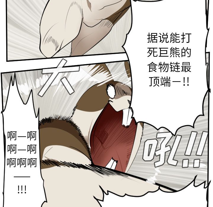Ultimiter~终极者 第 87 章 第7页
