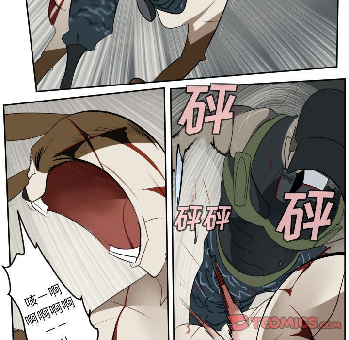 Ultimiter~终极者 第 87 章 第24页