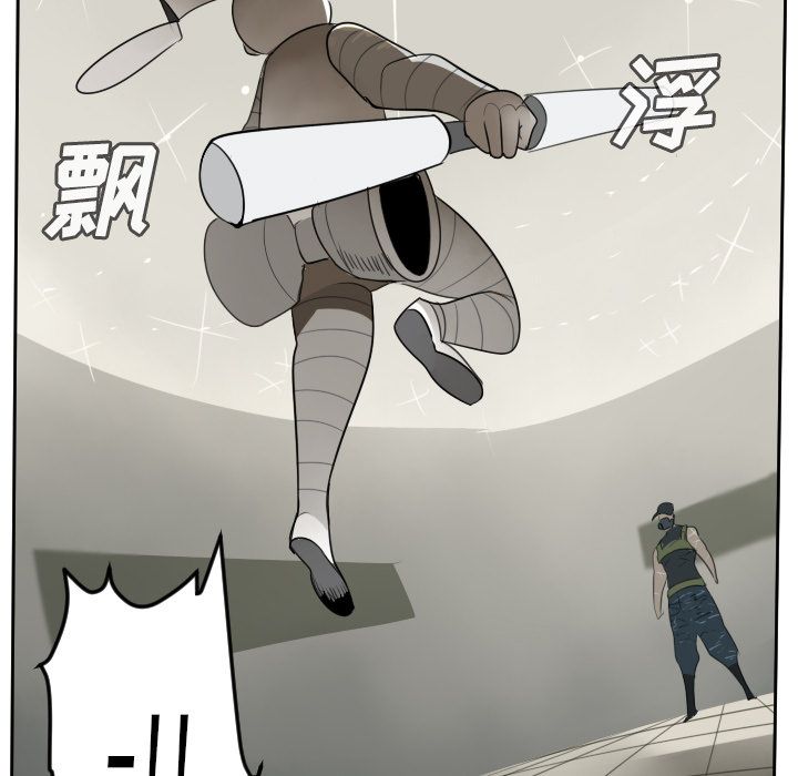 Ultimiter~终极者 第 87 章 第29页