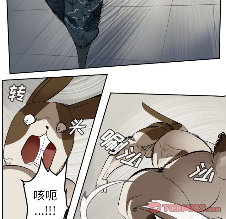 Ultimiter~终极者 第 87 章 第10页