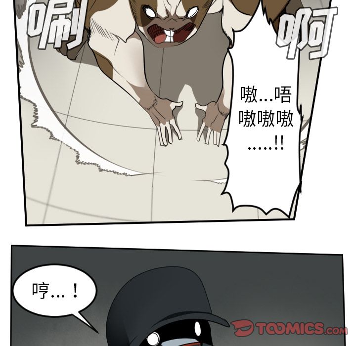 Ultimiter~终极者 第 87 章 第12页
