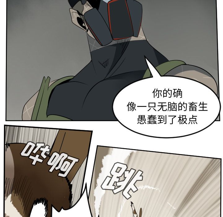 Ultimiter~终极者 第 87 章 第13页