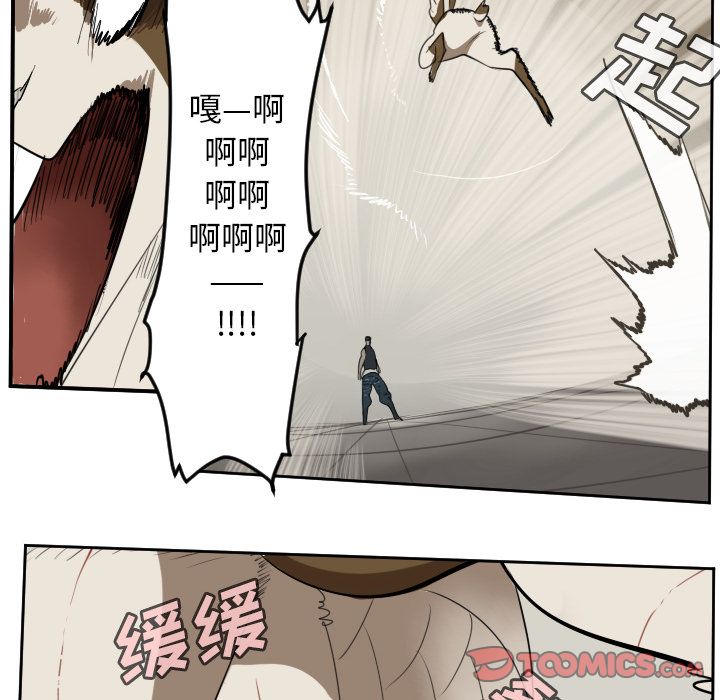 Ultimiter~终极者 第 87 章 第14页