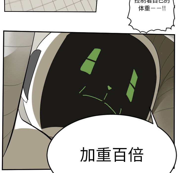 Ultimiter~终极者 第 87 章 第31页