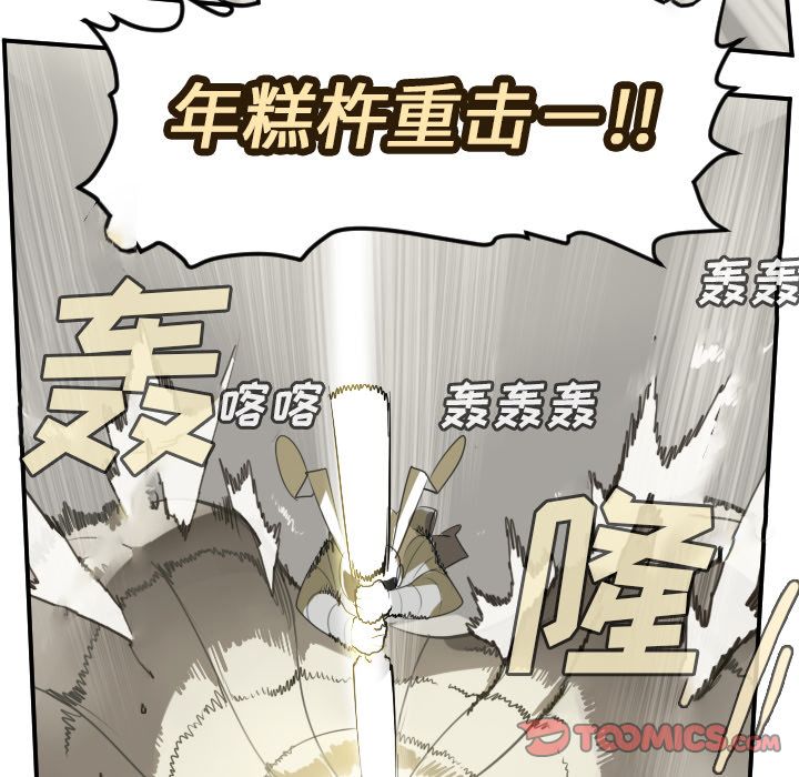 Ultimiter~终极者 第 87 章 第34页