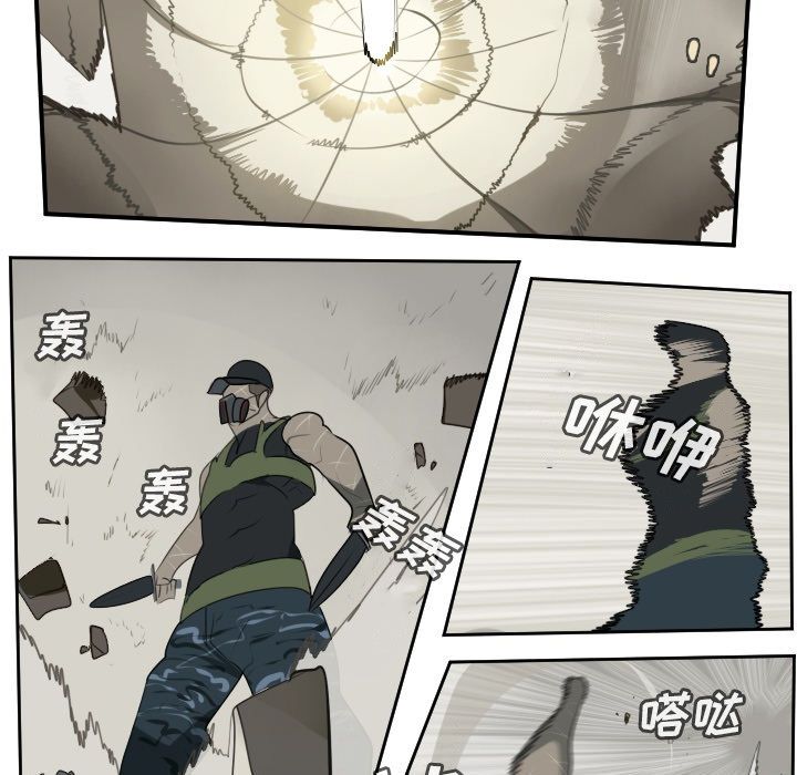 Ultimiter~终极者 第 87 章 第35页