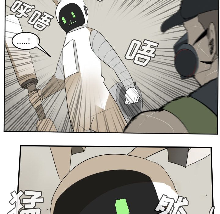 Ultimiter~终极者 第 87 章 第37页