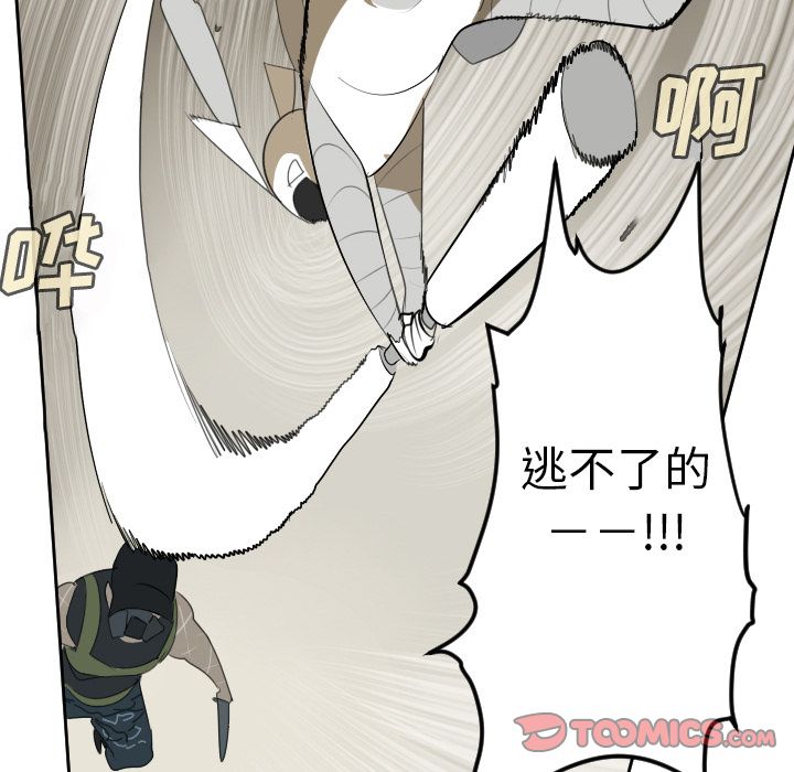Ultimiter~终极者 第 87 章 第50页