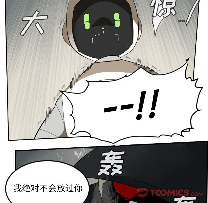 Ultimiter~终极者 第 87 章 第58页