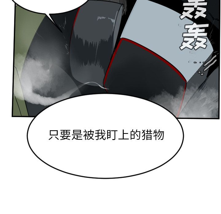 Ultimiter~终极者 第 87 章 第59页