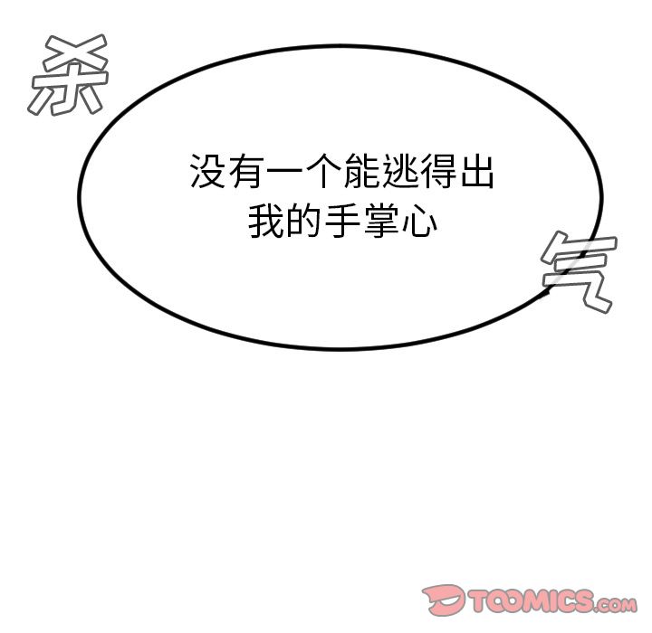 Ultimiter~终极者 第 87 章 第60页