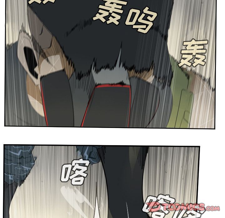 Ultimiter~终极者 第 87 章 第40页