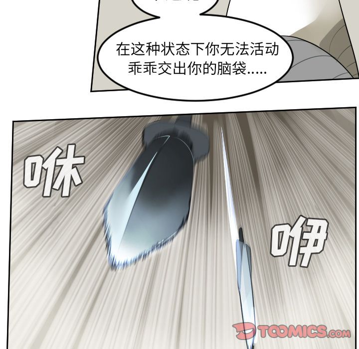 Ultimiter~终极者 第 87 章 第42页