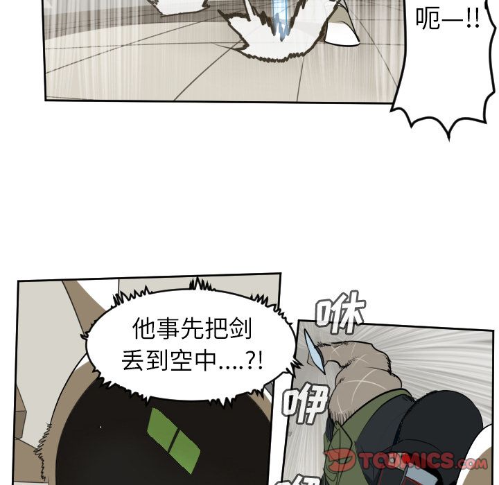 Ultimiter~终极者 第 87 章 第44页