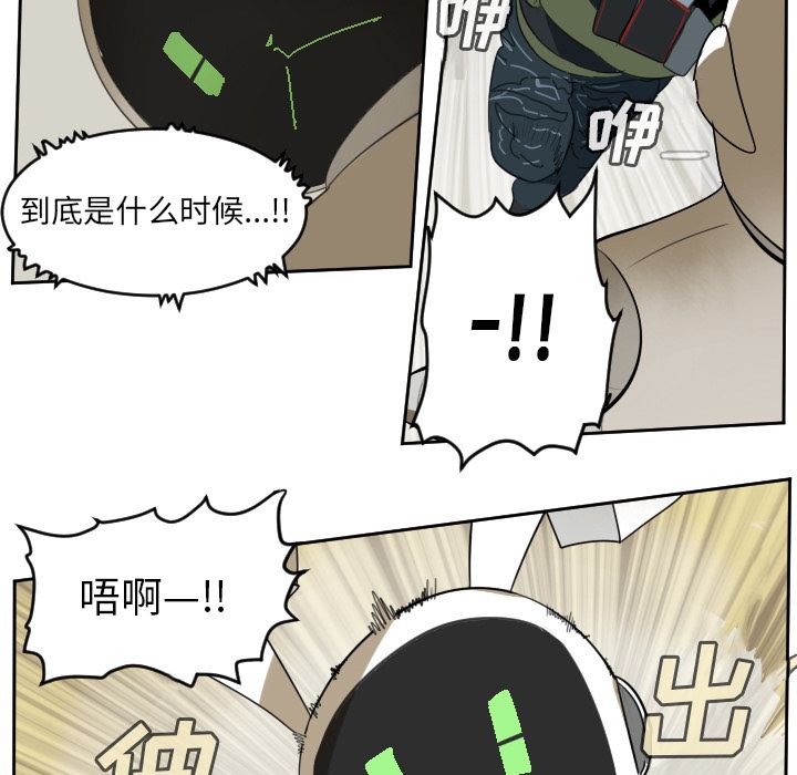 Ultimiter~终极者 第 87 章 第45页