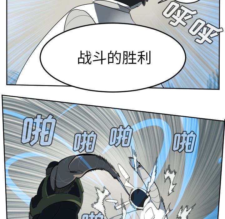 Ultimiter~终极者 第 88 章 第12页
