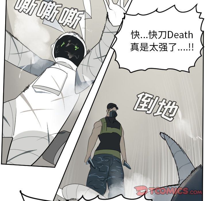 Ultimiter~终极者 第 88 章 第15页