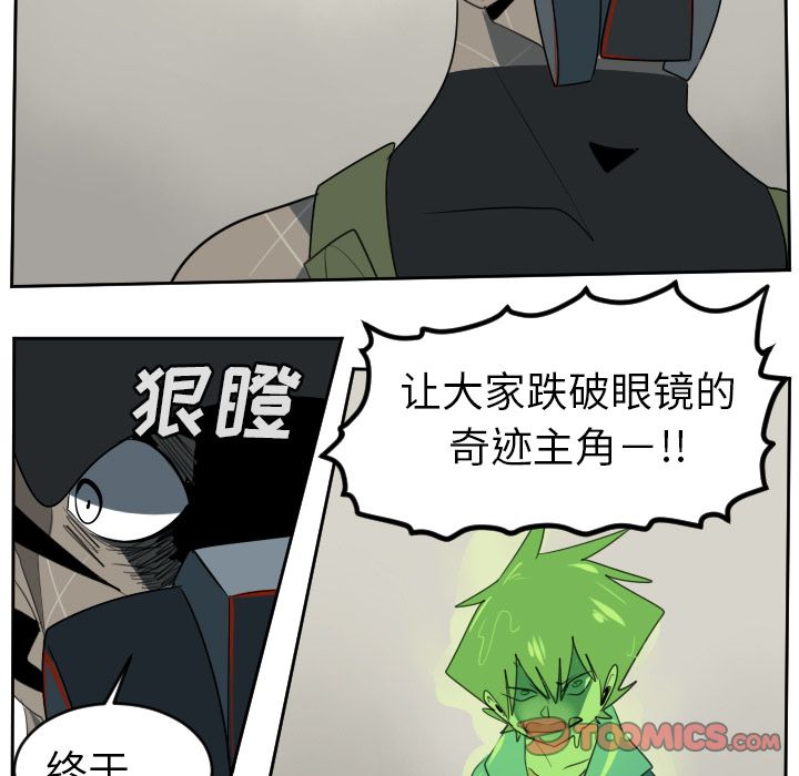 Ultimiter~终极者 第 88 章 第17页
