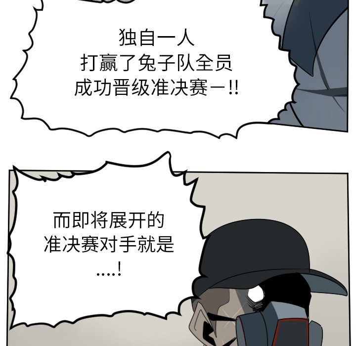 Ultimiter~终极者 第 88 章 第16页
