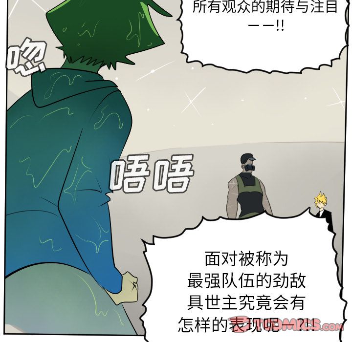 Ultimiter~终极者 第 88 章 第19页