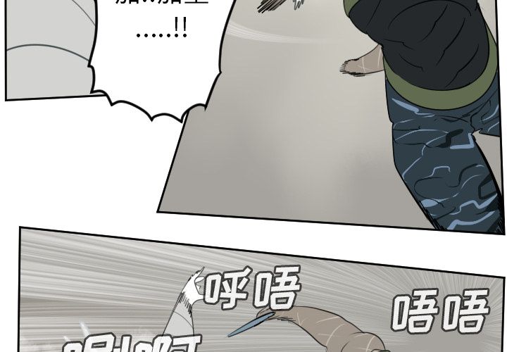 Ultimiter~终极者 第 88 章 第4页