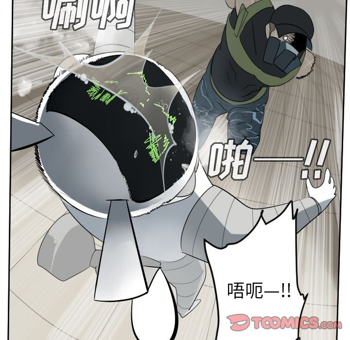 Ultimiter~终极者 第 88 章 第5页