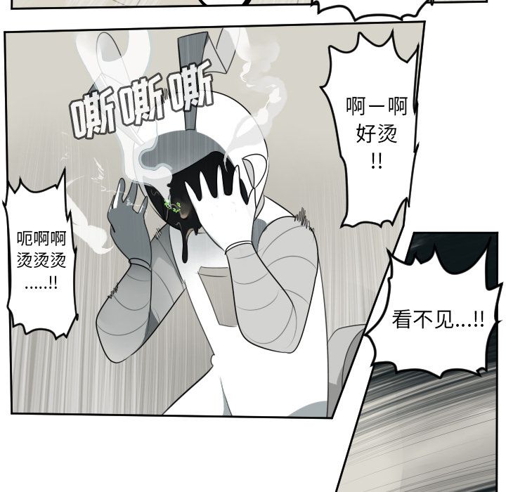 Ultimiter~终极者 第 88 章 第6页
