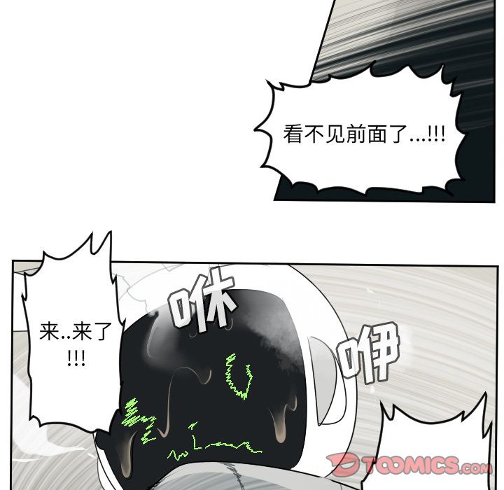 Ultimiter~终极者 第 88 章 第7页