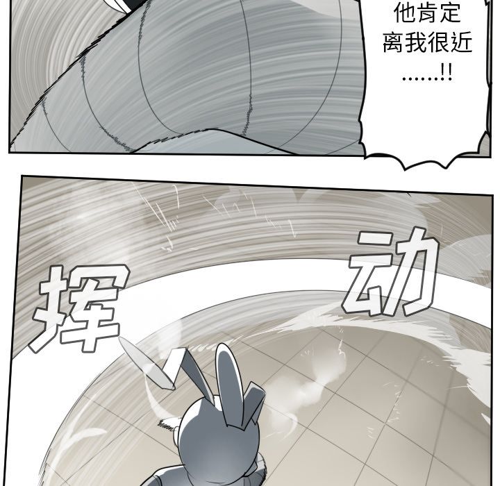 Ultimiter~终极者 第 88 章 第8页