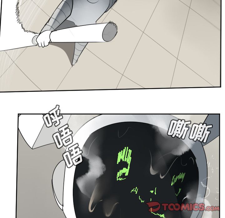 Ultimiter~终极者 第 88 章 第9页