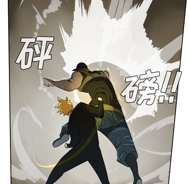 Ultimiter~终极者 第 88 章 第24页