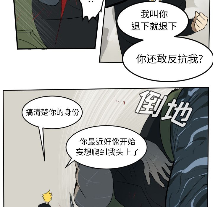 Ultimiter~终极者 第 88 章 第26页