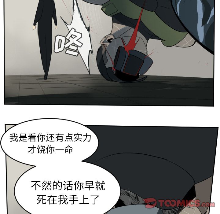 Ultimiter~终极者 第 88 章 第27页