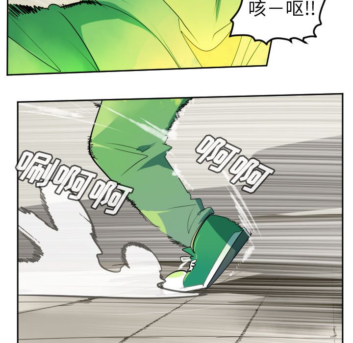 Ultimiter~终极者 第 88 章 第42页
