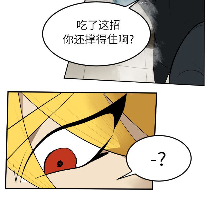 Ultimiter~终极者 第 88 章 第44页