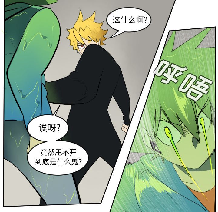 Ultimiter~终极者 第 88 章 第46页