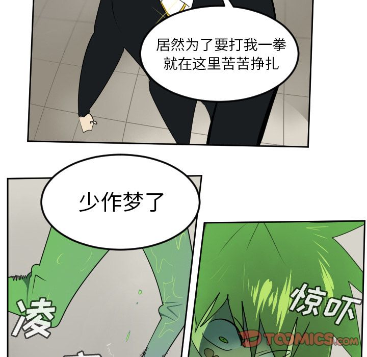 Ultimiter~终极者 第 88 章 第49页