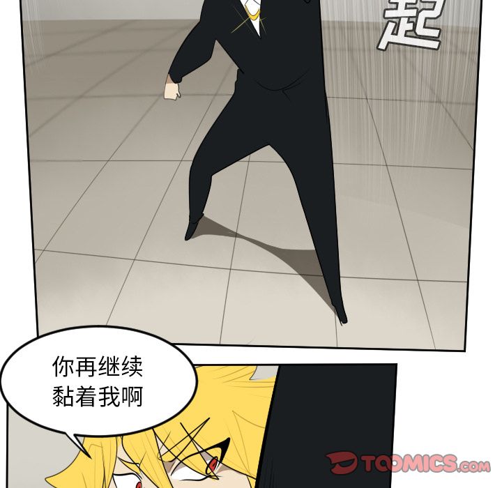Ultimiter~终极者 第 88 章 第51页