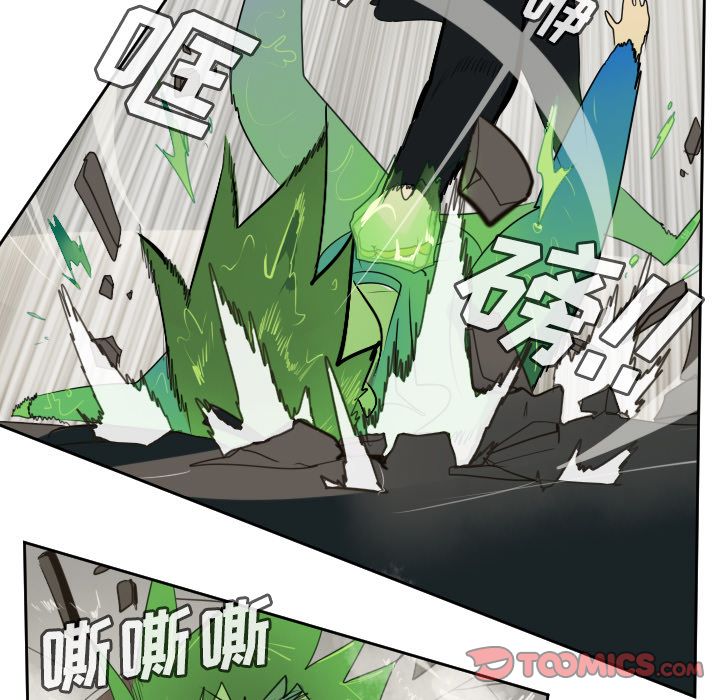 Ultimiter~终极者 第 88 章 第53页