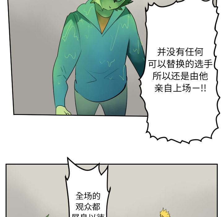 Ultimiter~终极者 第 88 章 第30页