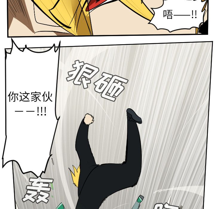 Ultimiter~终极者 第 88 章 第56页