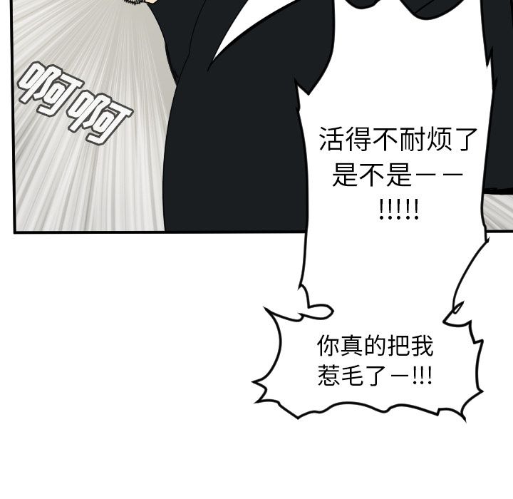 Ultimiter~终极者 第 88 章 第58页
