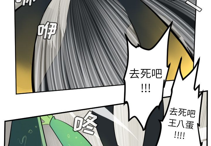 Ultimiter~终极者 第 89 章 第2页