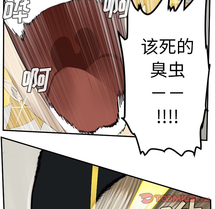 Ultimiter~终极者 第 89 章 第11页