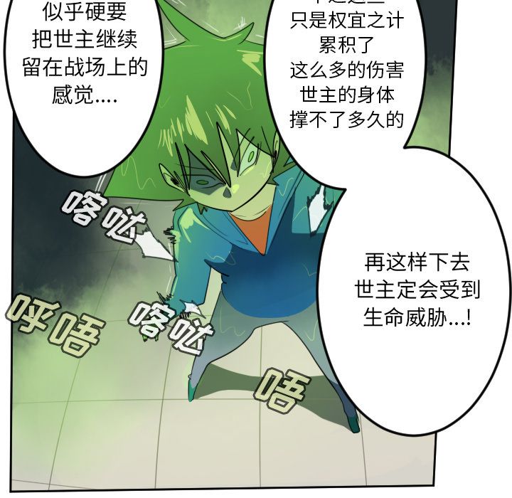 Ultimiter~终极者 第 89 章 第32页