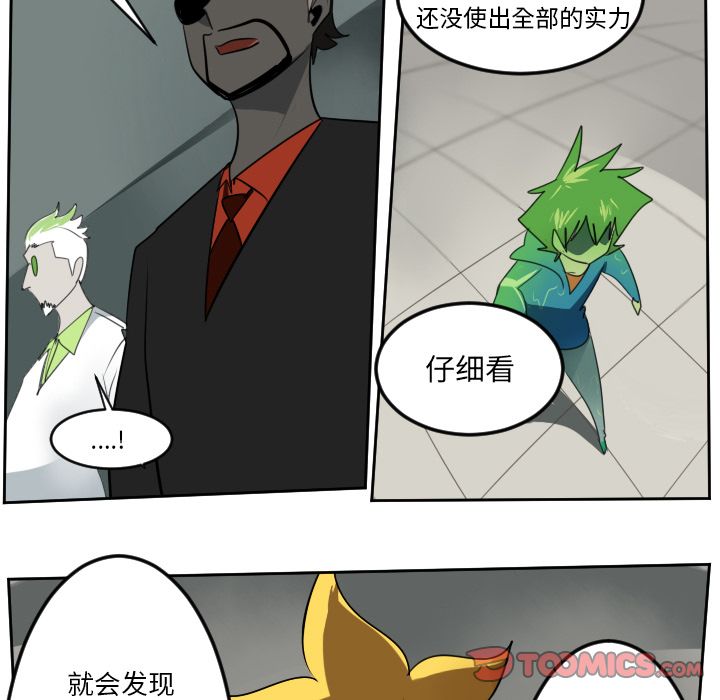 Ultimiter~终极者 第 89 章 第37页