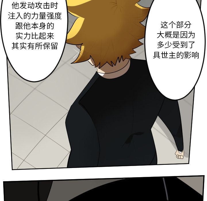 Ultimiter~终极者 第 89 章 第38页