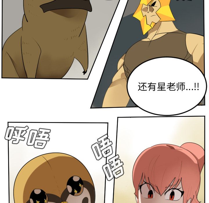 Ultimiter~终极者 第 89 章 第46页